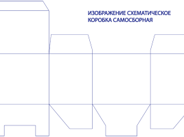 X-002 коробка для кружки самосборная X-002 коробка для кружки самосборная